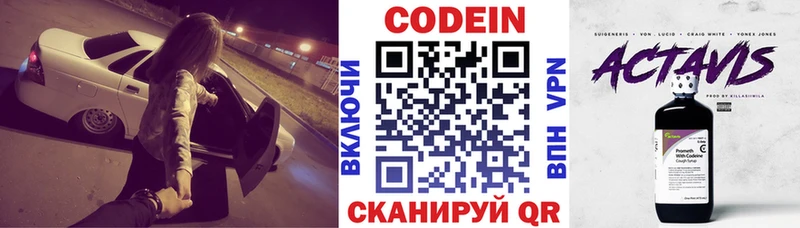 Кодеиновый сироп Lean напиток Lean (лин)  Боровск 
