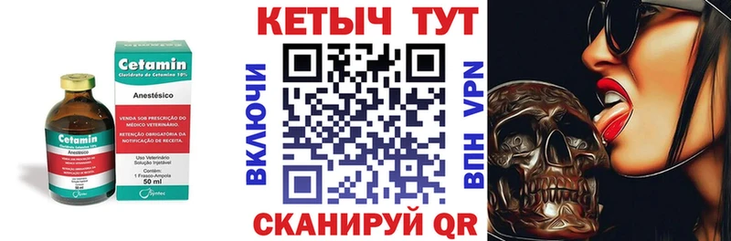 Кетамин ketamine  как найти закладки  Боровск 