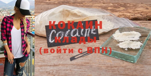 кокаин премиум Балабаново