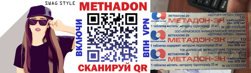 купить   Боровск  гидра ТОР  Метадон кристалл 