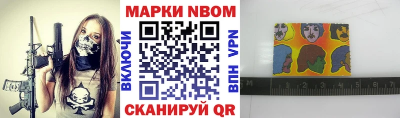 Наркотические марки 1,8мг  цены   МЕГА   Боровск 